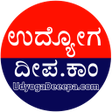 プログラムのアイコン：UdyogaDeepa Jobs in Karna…