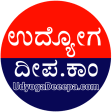 UdyogaDeepa Jobs in Karnataka