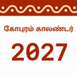 Icon of program: Gopuram Tamil Calendar 20…