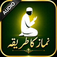 Icon of program: Namaz ka tariqa - نماز کا…