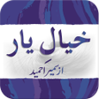 プログラムのアイコン：Khyal E Yaar