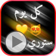 Programikonen: ستوريات شاشة سوداء اضافة …