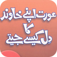 Icon of program: Aurten Aur Khawand