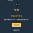 Icoon van programma: 免費網路創業測驗