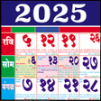 Ikon program: Marathi Calendar 2025 - म…