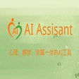 Иконка программы: AI Spiritual - Chat GPT (…