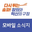 ไอคอนของโปรแกรม: 송파소식
