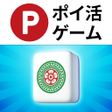 Icon of program: ポイント上海 - 遊んでポイントが貯まるポイ活パズ…