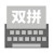 Icon of program: 双拼