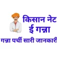 Programikonen: Kisan Ganna parchi कसन गन…