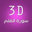 3D Surat Al-Qalam