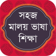 Ikon program: Malay Learning in Bangla …