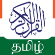 Icon of program: தமழ கரன Tamil Quran Audio