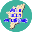 Icon of program: Patta Chitta Tamil