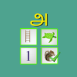 أيقونة البرنامج: Learn Tamil Basics