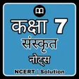 程序图标：7th Class Sanskrit Soluti…