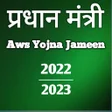 プログラムのアイコン：आवस यजन क नई सच