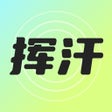 Icona del programma: 挥汗鼓点舞-高效燃脂塑形舞蹈