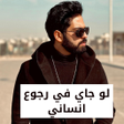 Programikonen: لو جاي في رجوع انساني