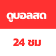 Icon of program: ดบอลสด : คมชด HD