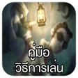 Programikonen: คมอ IDENTITY-V