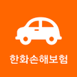 Icon of program: 한화자동차보험 모바일 앱