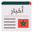Programikonen: أخبار الساعة - أخبار المغ…
