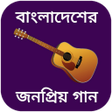 أيقونة البرنامج: বল গনর বই - bangla gan