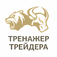 Иконка программы: Тренажер трейдера  побарн…