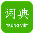 程序图标：Tu dien Trung Viet