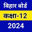 Programikonen: Class 12th Objective 2024
