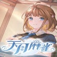 程序图标：Amatsuki Mahjong