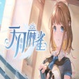 プログラムのアイコン：天月麻雀 (Amatsuki Mahjong)