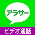 Ícone do programa: ビデオ通話 - アラサー