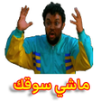 プログラムのアイコン：Maroc Stickers-WAStickerA…