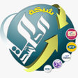 أيقونة البرنامج: شبكة الحاشدي للرصيد والبا…