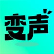 程序图标：变声器  魔性语音包聊天交友