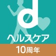 프로그램 아이콘: dヘルスケア -歩数でdポイントがたまる健康管理ア…