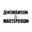 أيقونة البرنامج: ДжоNБизоNМастерСуши