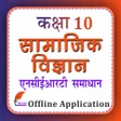 Icoon van programma: Class 10 Social Hindi Med…