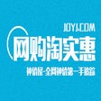 Programın simgesi: 网购淘实惠 - 神价屋