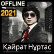 Programikonen: қайрат нұртас әндер 2021