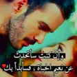 Иконка программы: صور حب واتس اب بدون انترن…