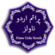 أيقونة البرنامج: Prime Urdu Novels