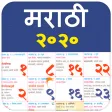 Marathi Calendar 2020 Dindarsh