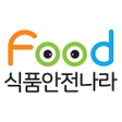 Icon of program: 식품안전나라