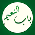 أيقونة البرنامج: مفاتیح باب النعیم کامل
