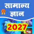 أيقونة البرنامج: Lucent GK 2024 in Hindi B…