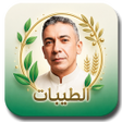 أيقونة البرنامج: Taybaat System Guide
