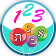 ไอคอนของโปรแกรม: משחקי חשיבה לילדים בעברית…
